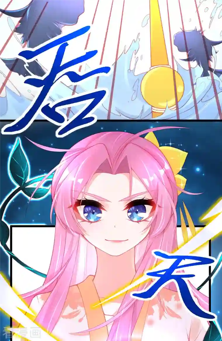 本王妃神藤在手第129话 雷电之力