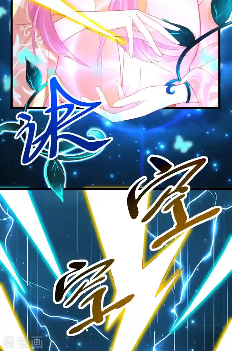 本王妃神藤在手第129话 雷电之力
