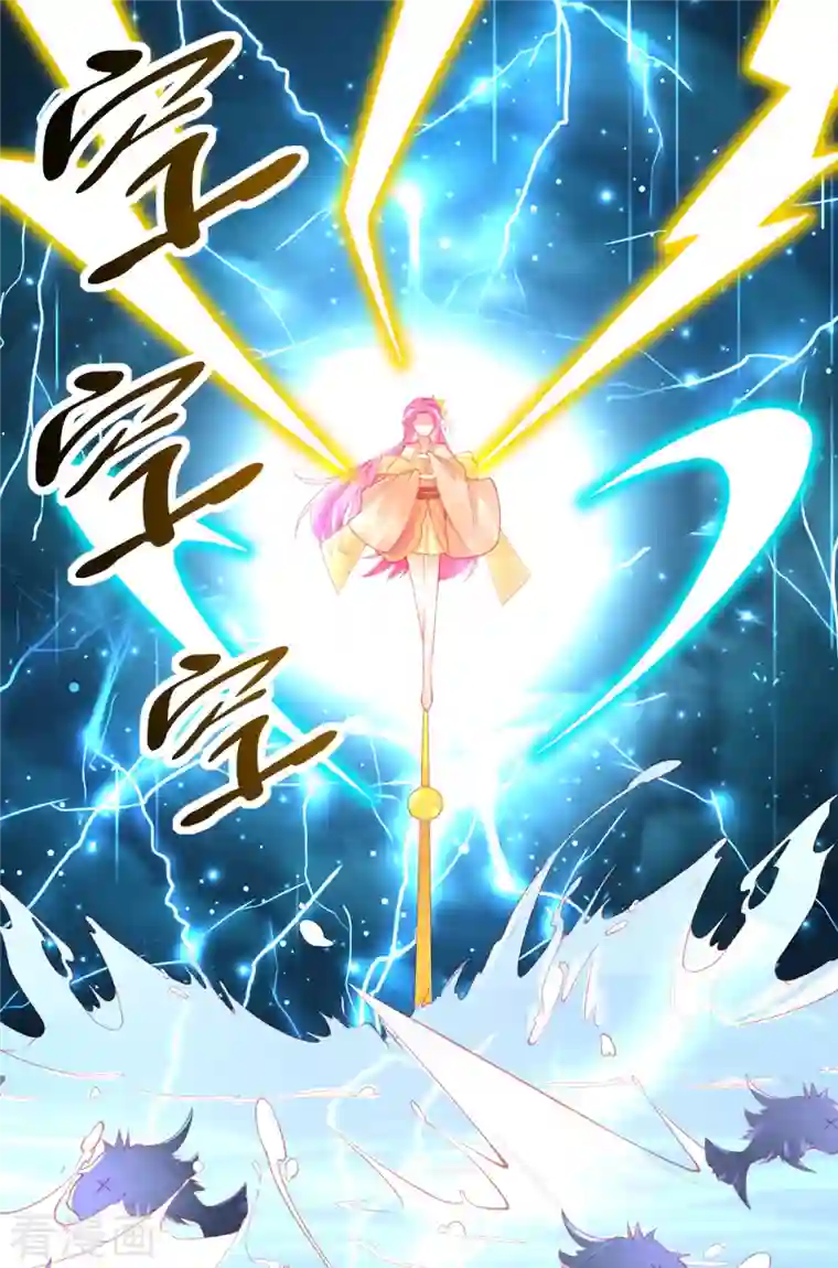 本王妃神藤在手第129话 雷电之力