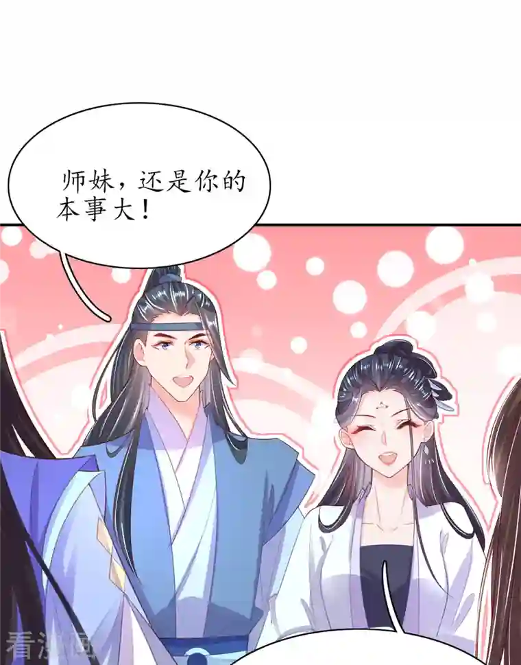 王妃的修仙指南第110话 来者不善