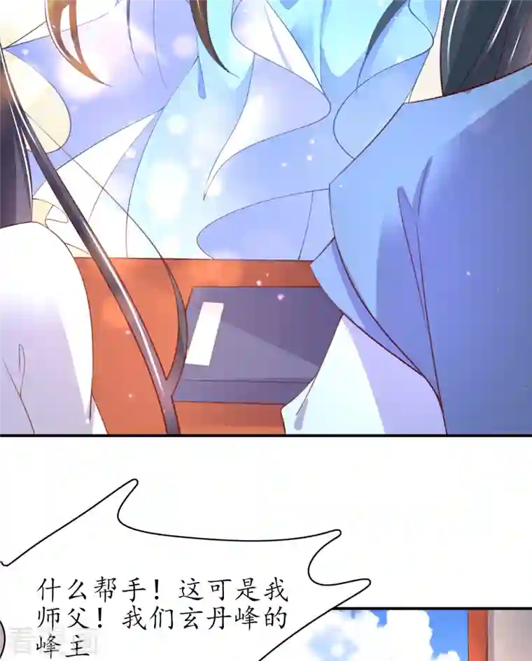 王妃的修仙指南第110话 来者不善