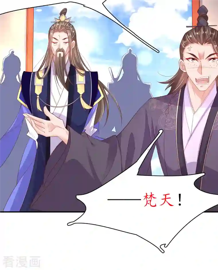 王妃的修仙指南第110话 来者不善