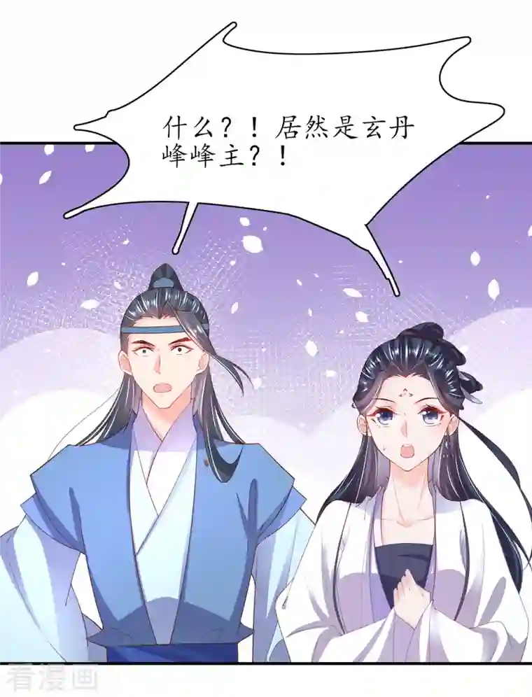 王妃的修仙指南第110话 来者不善