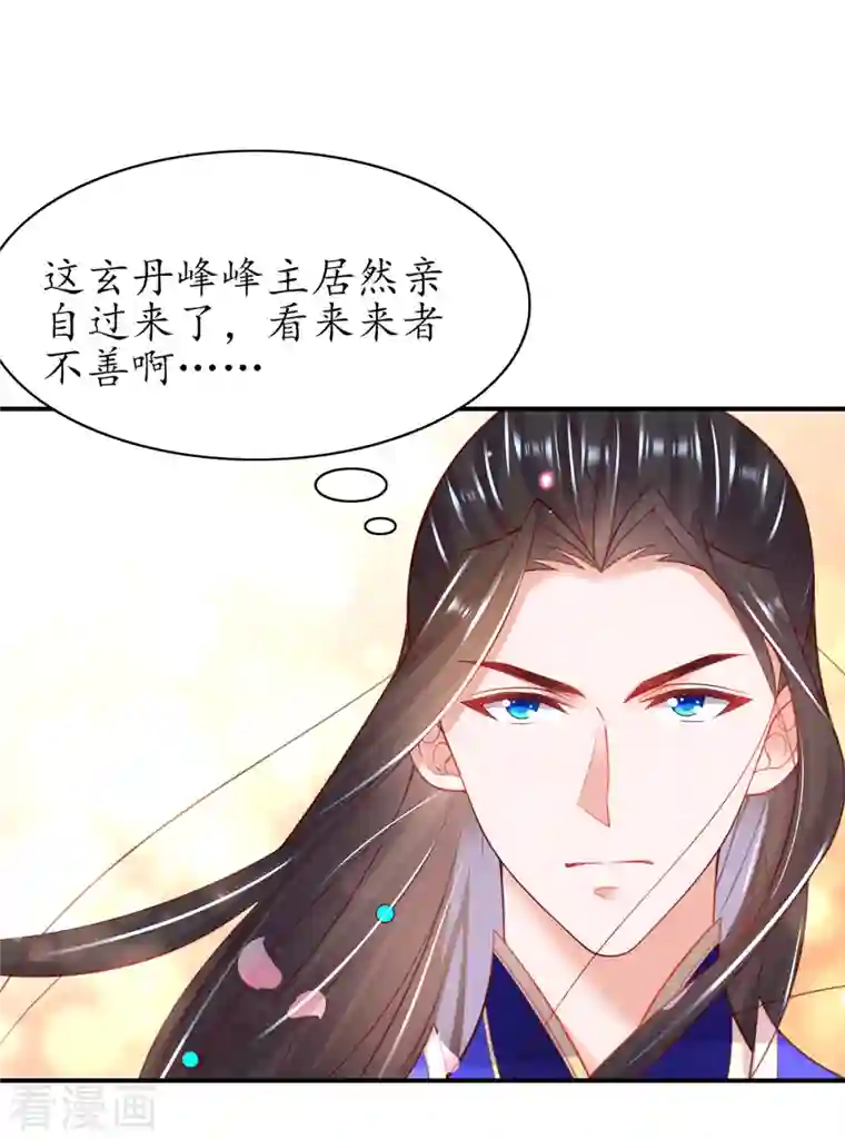 王妃的修仙指南第110话 来者不善