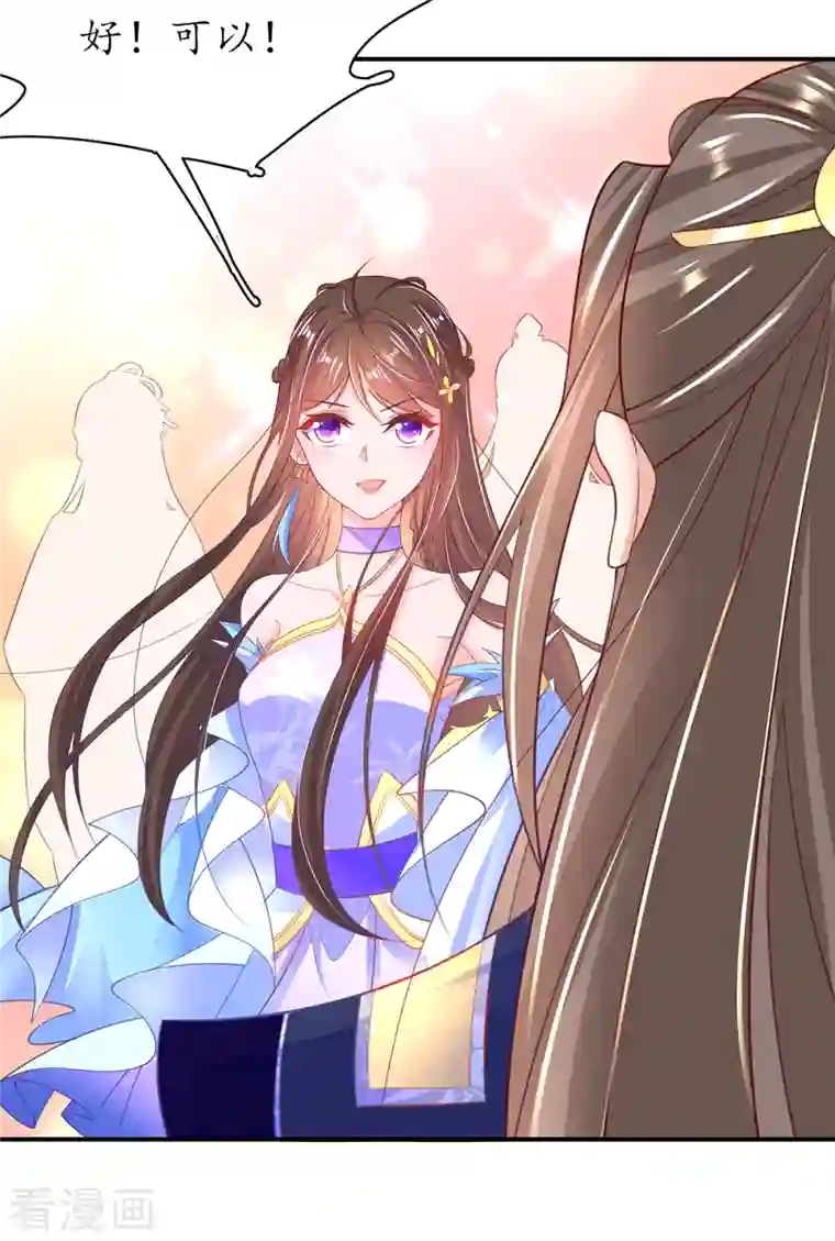 王妃的修仙指南第110话 来者不善