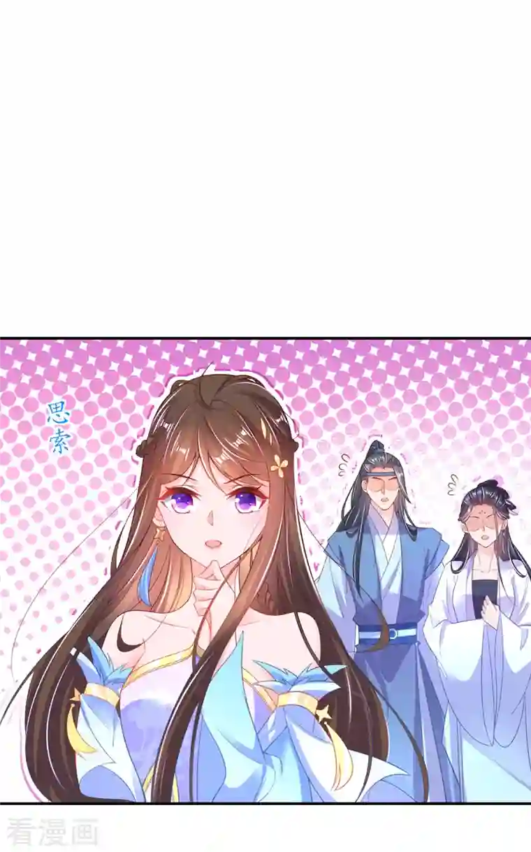 王妃的修仙指南第110话 来者不善