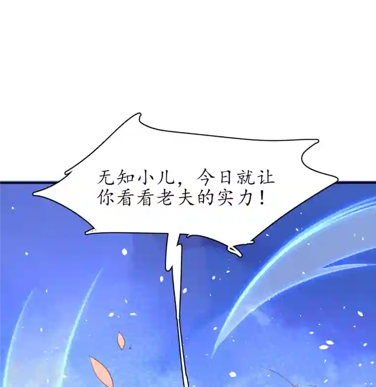 王妃的修仙指南第110话 来者不善