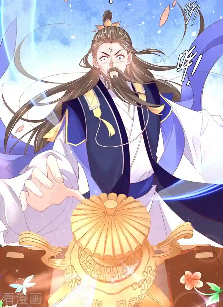 王妃的修仙指南第110话 来者不善