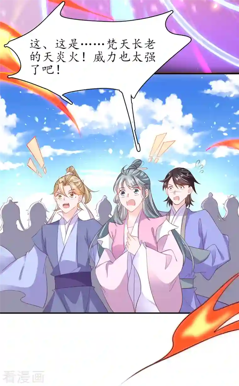 王妃的修仙指南第110话 来者不善