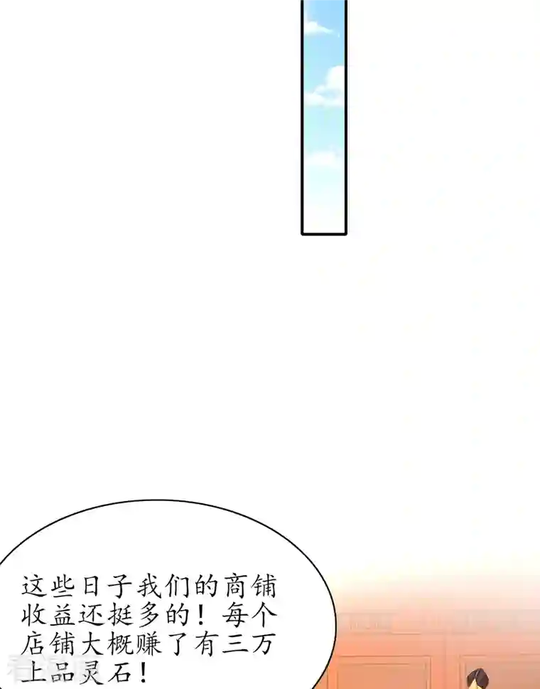 王妃的修仙指南第110话 来者不善