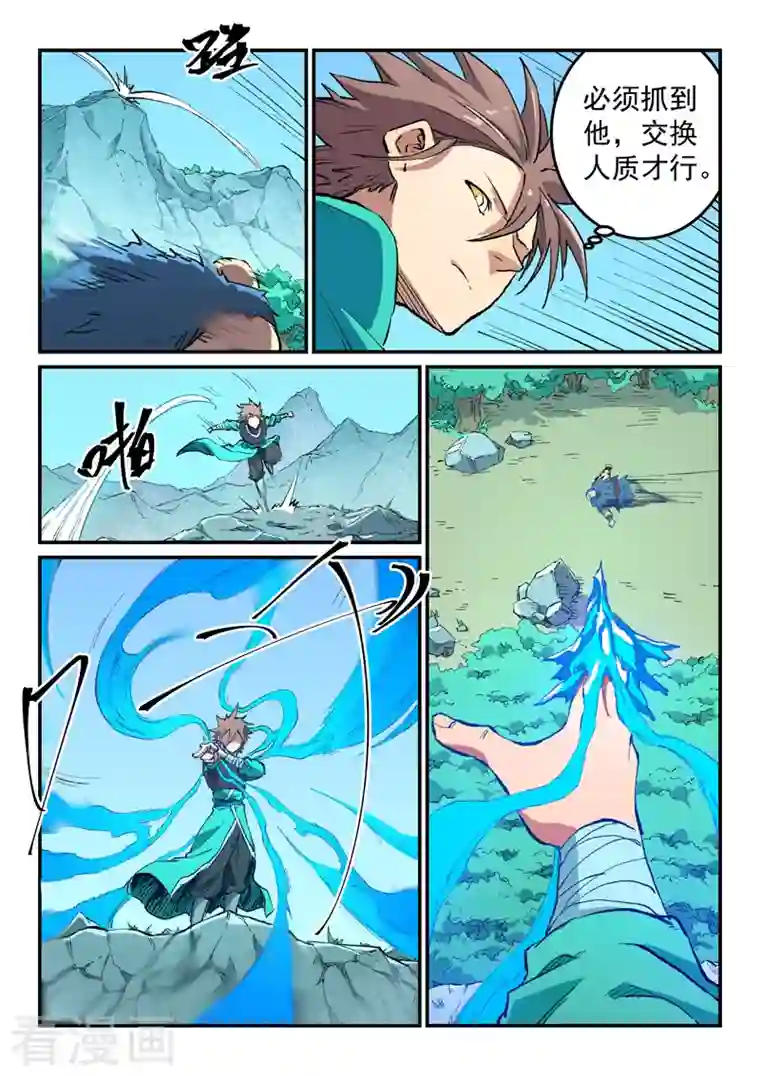 星武神诀第463话