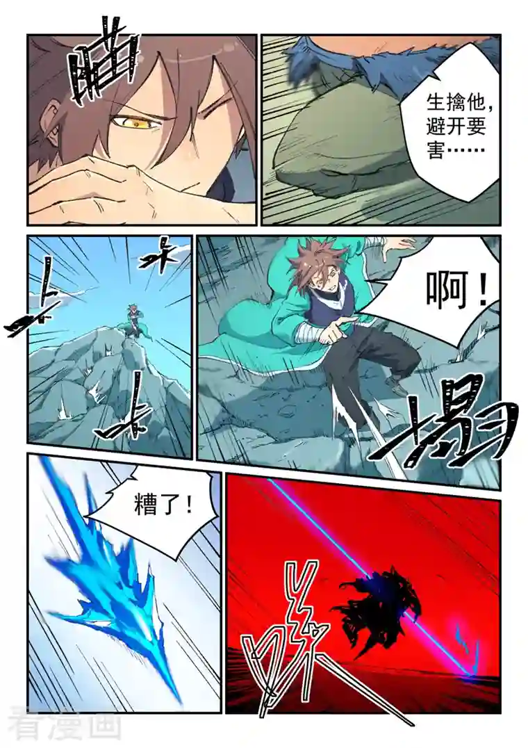 星武神诀第463话