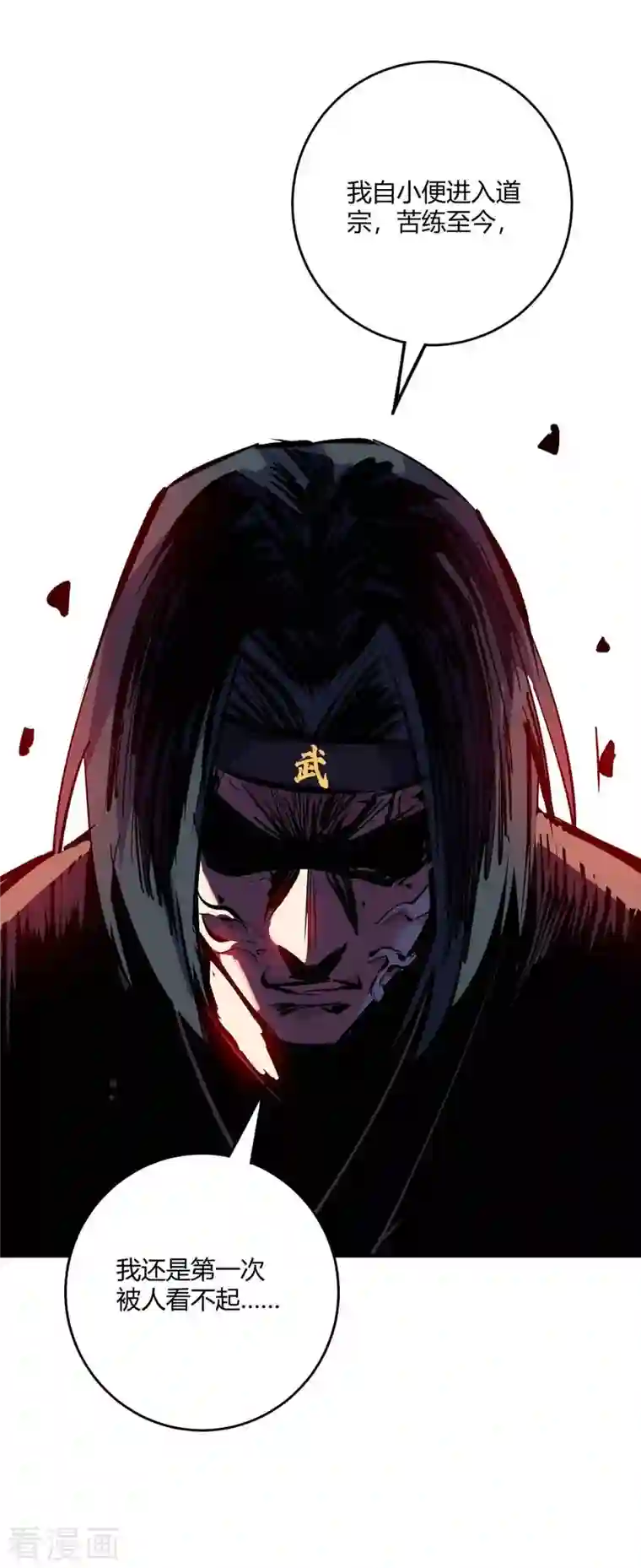 万古第一婿第133话 继续