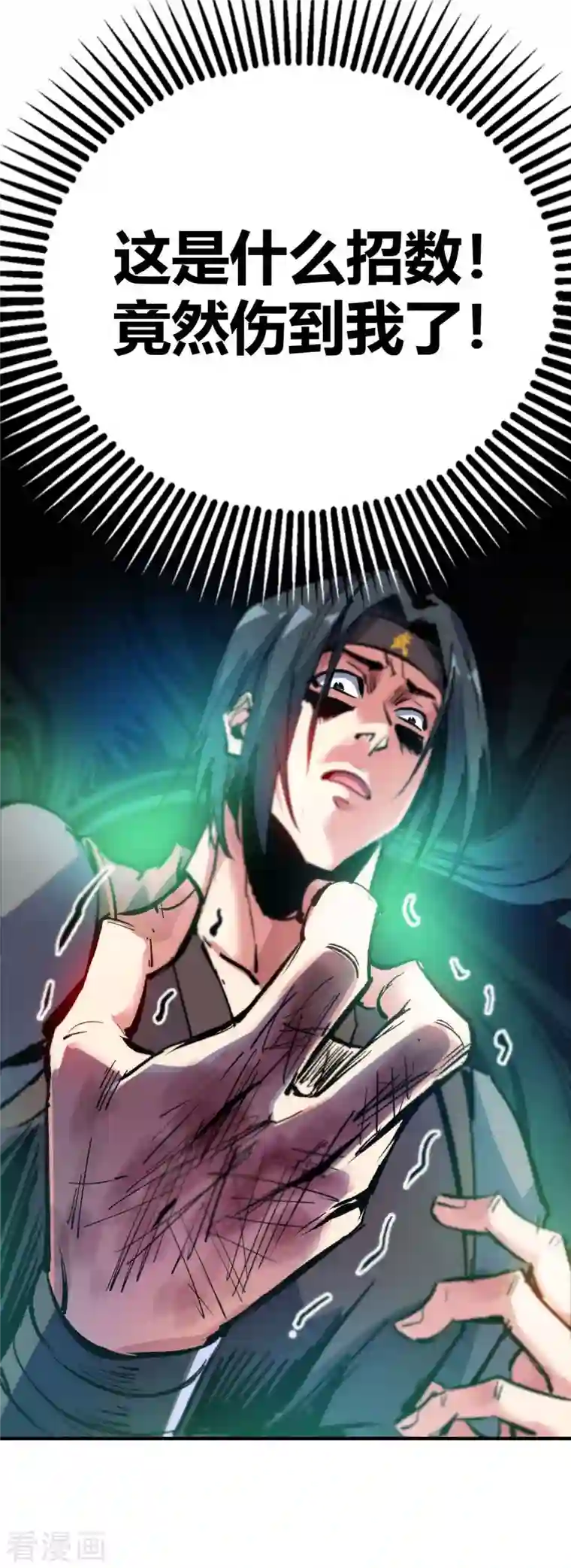 万古第一婿第133话 继续