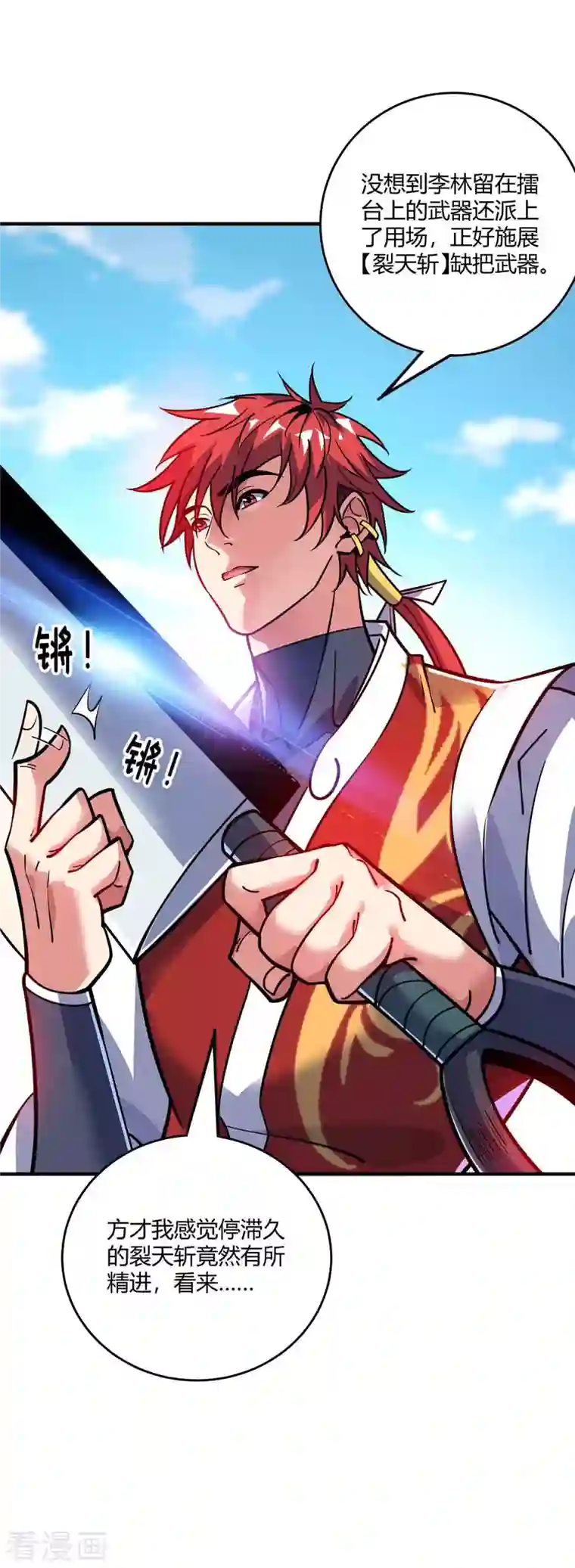 万古第一婿第133话 继续