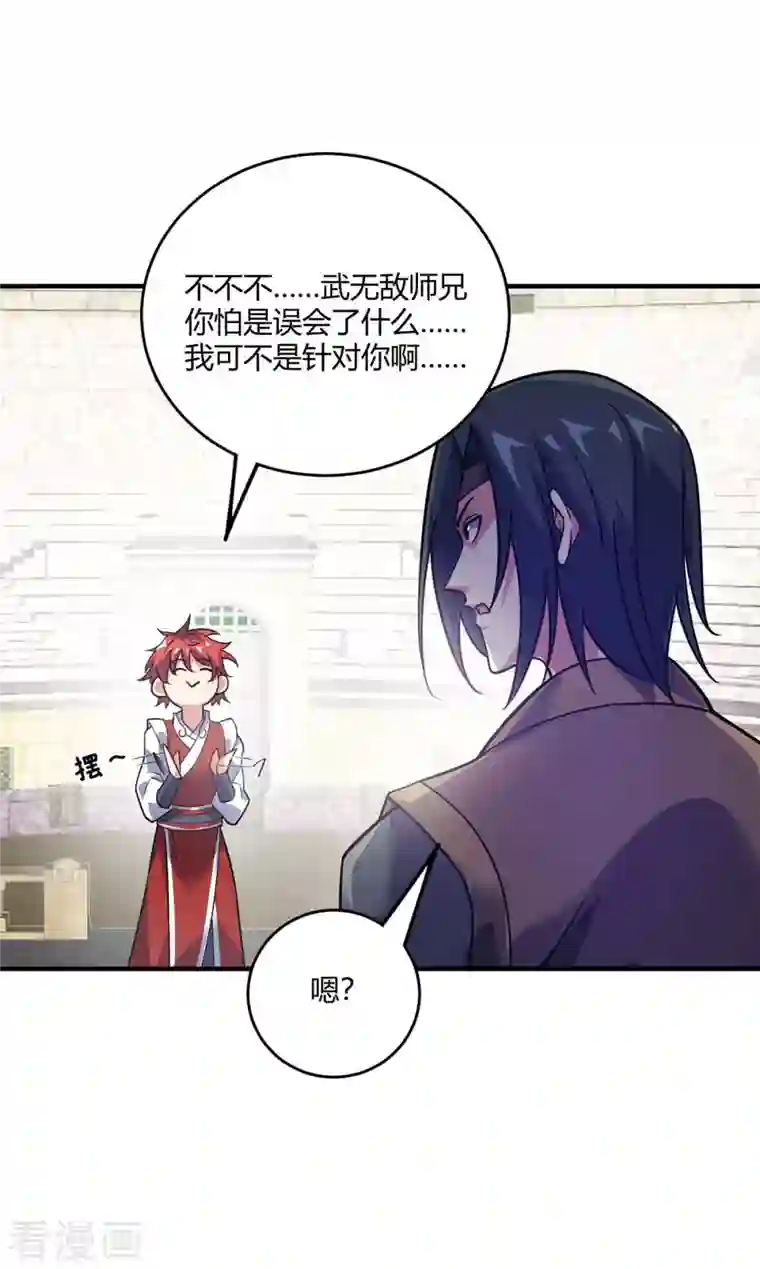 万古第一婿第133话 继续