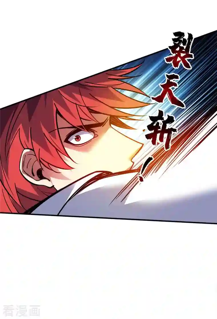 万古第一婿第134话 磨砺裂天斩