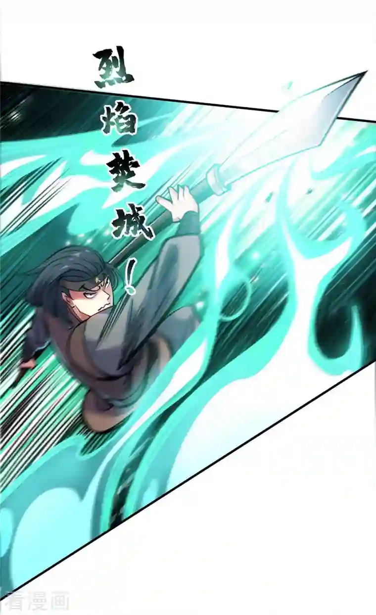 万古第一婿第134话 磨砺裂天斩