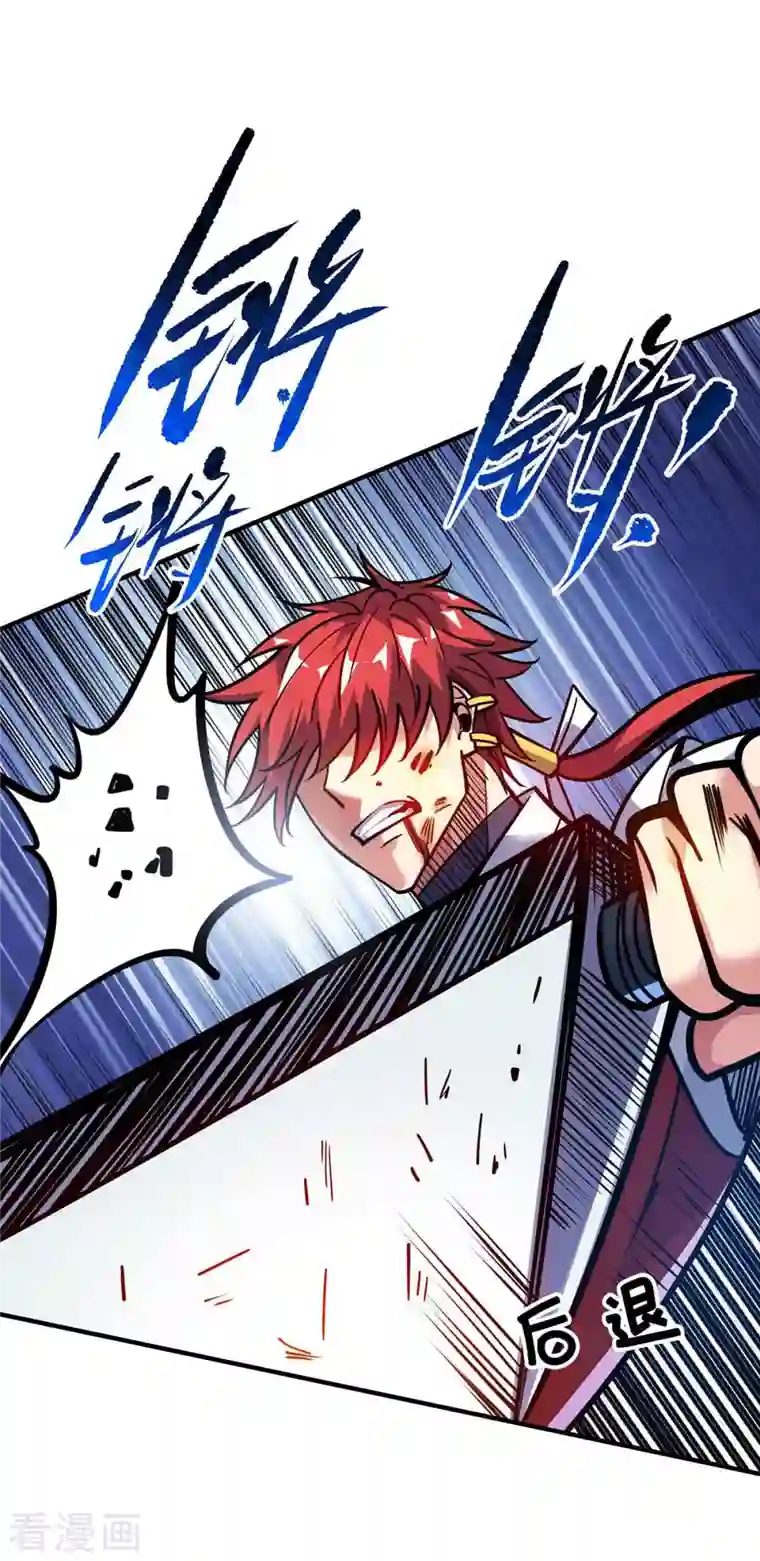 万古第一婿第134话 磨砺裂天斩