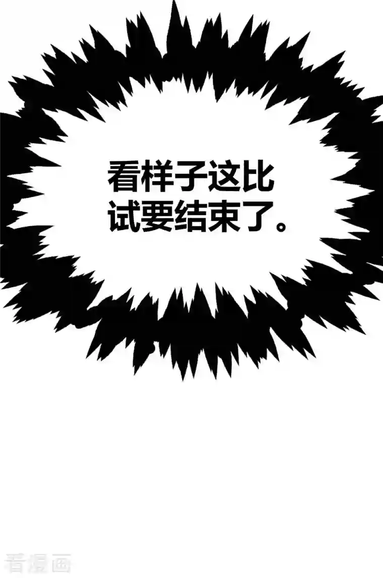 万古第一婿第134话 磨砺裂天斩