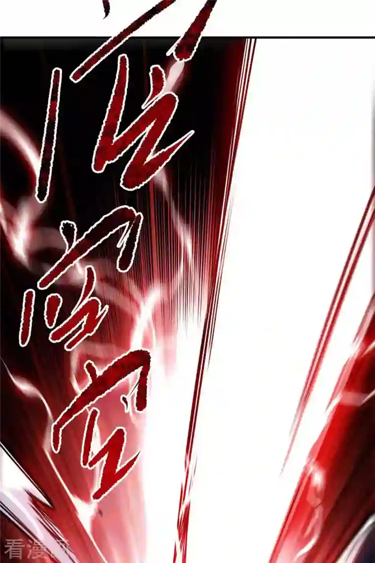 万古第一婿第134话 磨砺裂天斩
