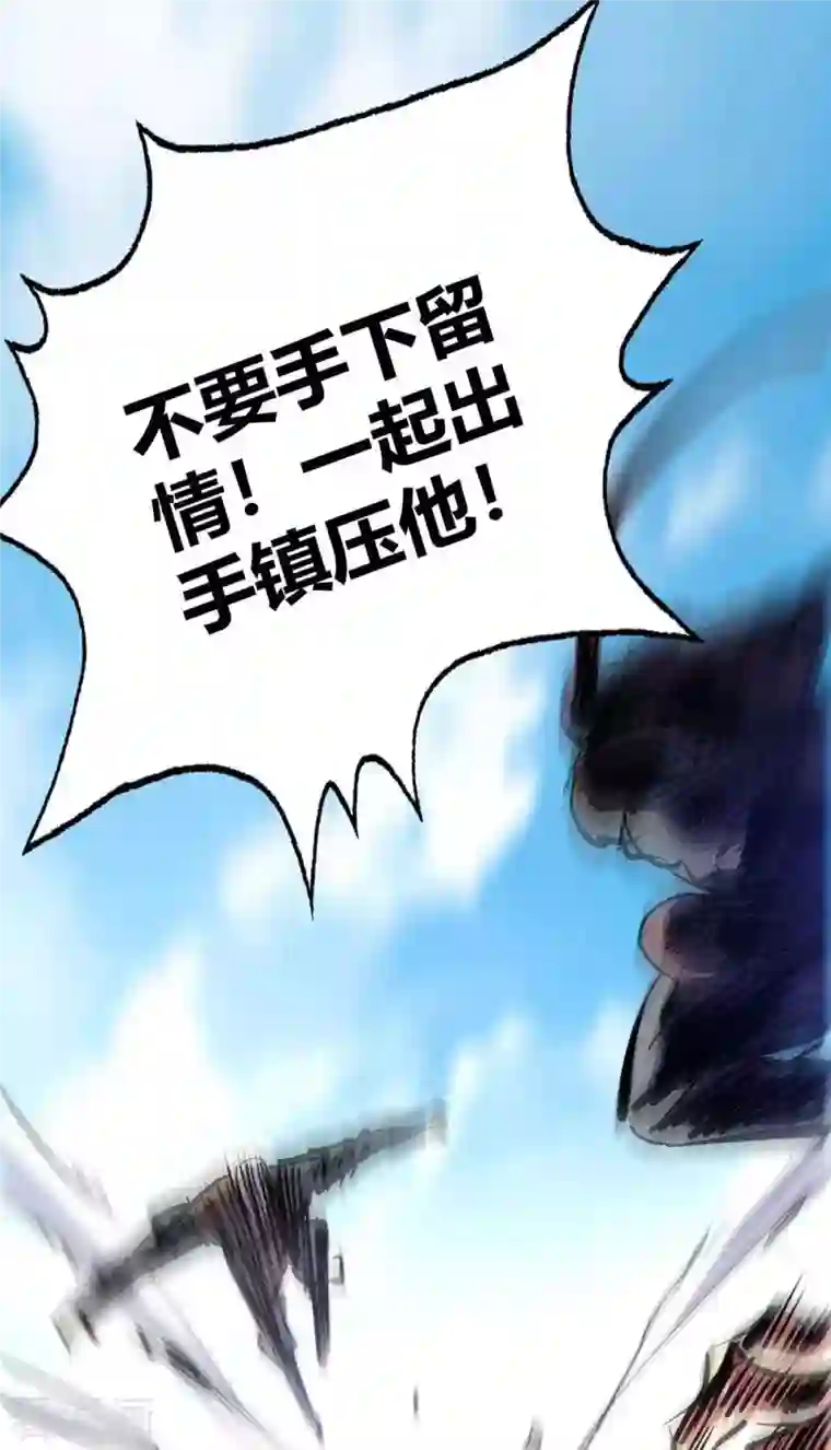 万古第一婿第134话 磨砺裂天斩