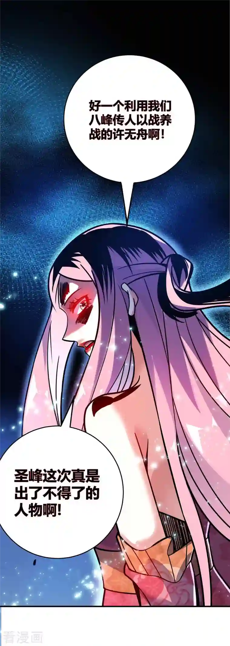 万古第一婿第135话 突破