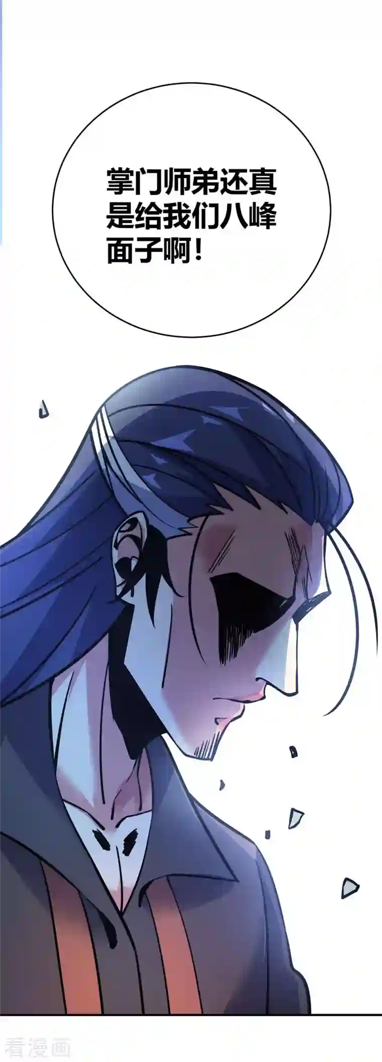 万古第一婿第135话 突破