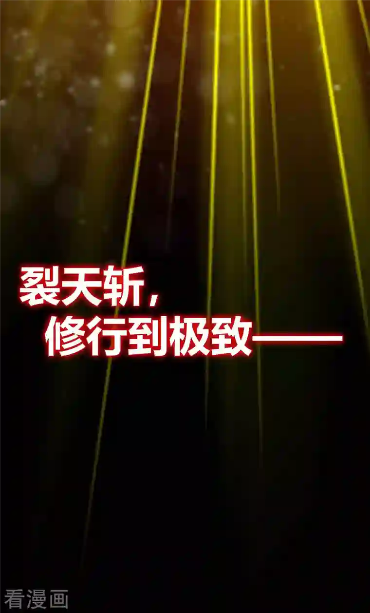 万古第一婿第135话 突破