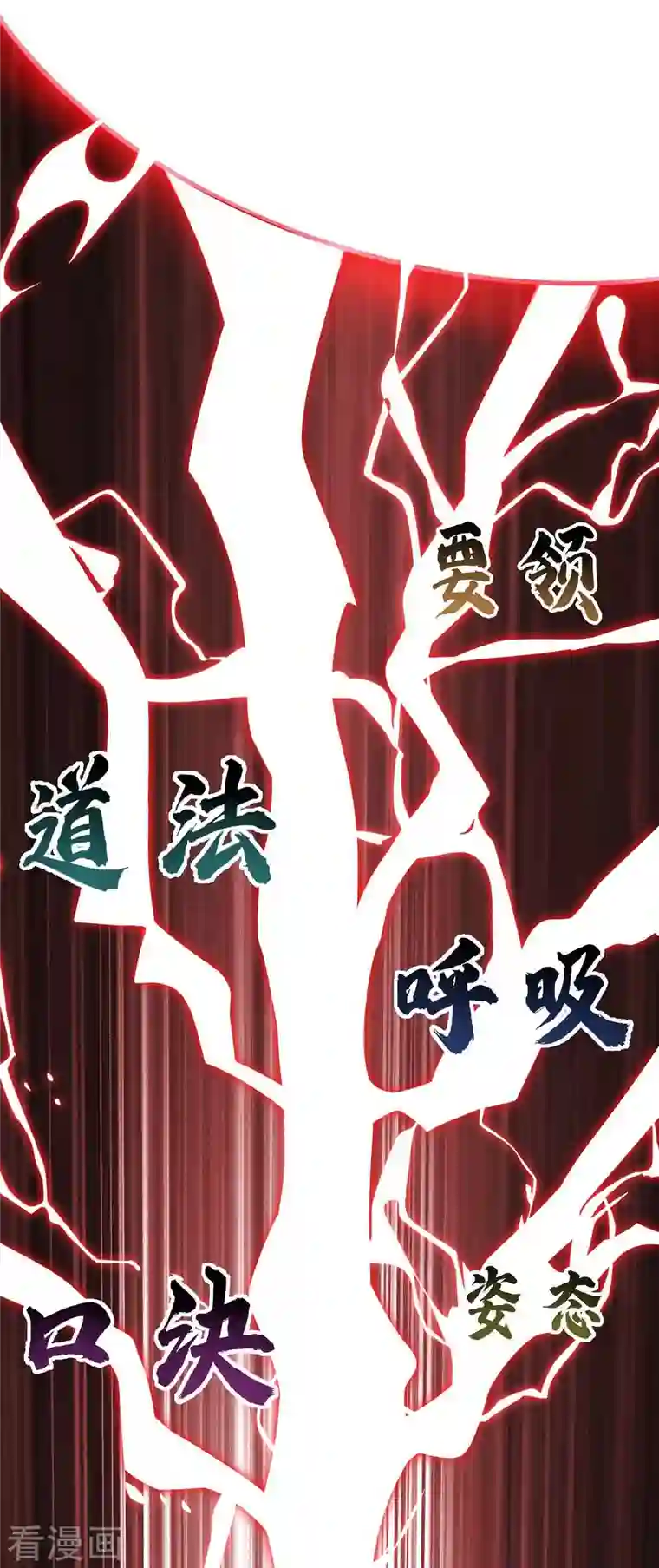 万古第一婿第135话 突破