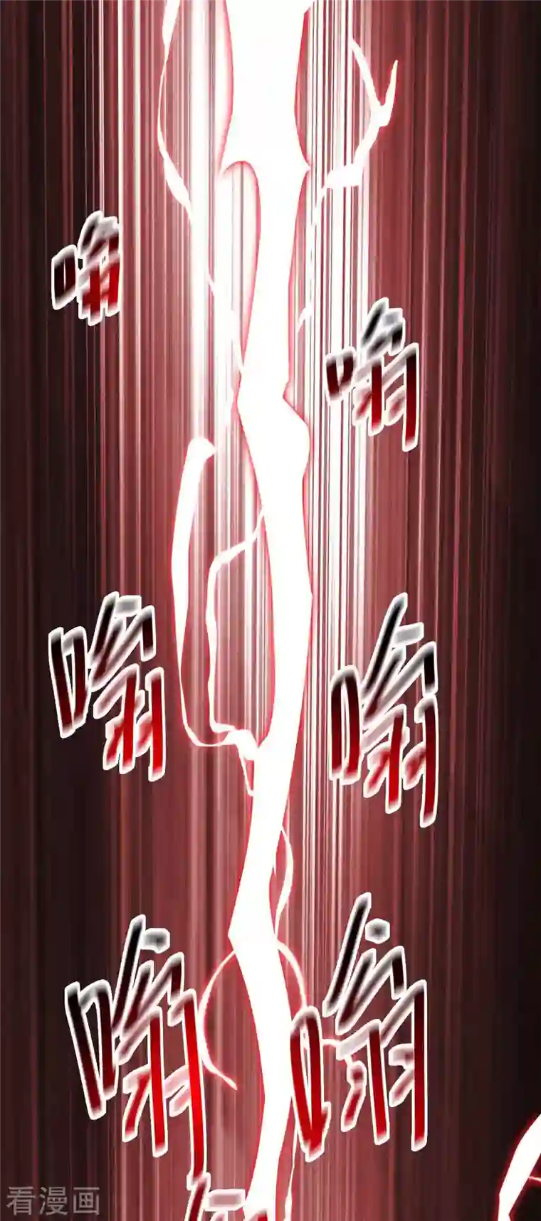 万古第一婿第135话 突破