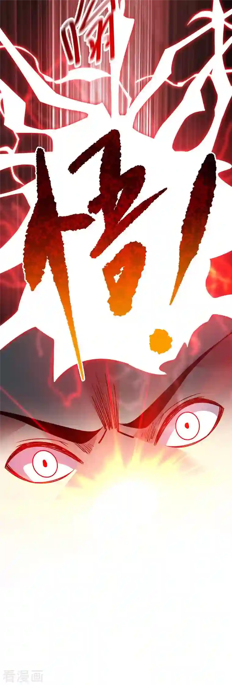 万古第一婿第135话 突破