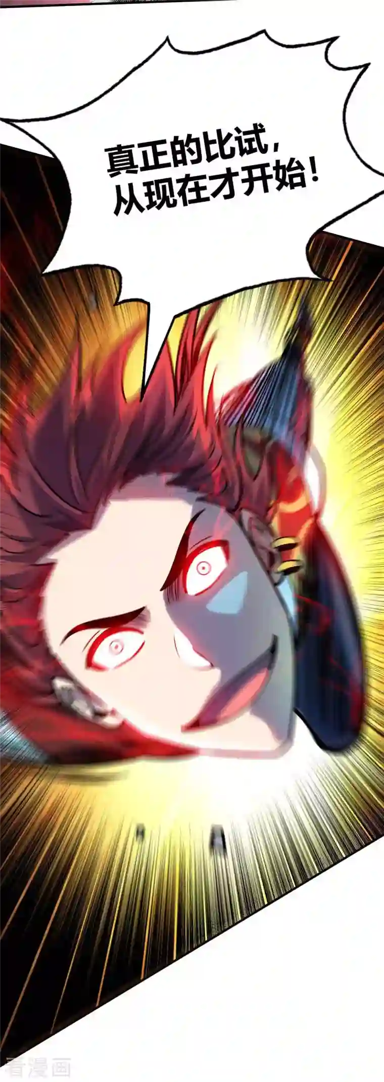 万古第一婿第135话 突破