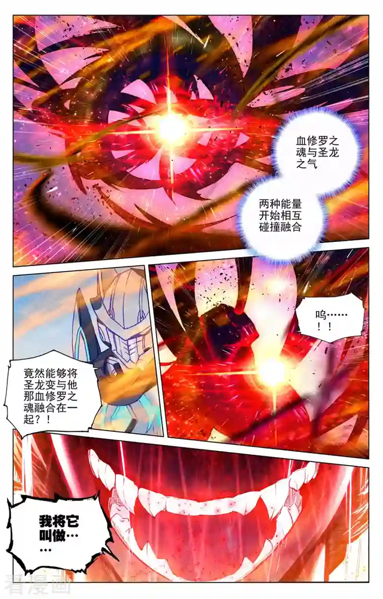 元尊第329话下 底牌掀开
