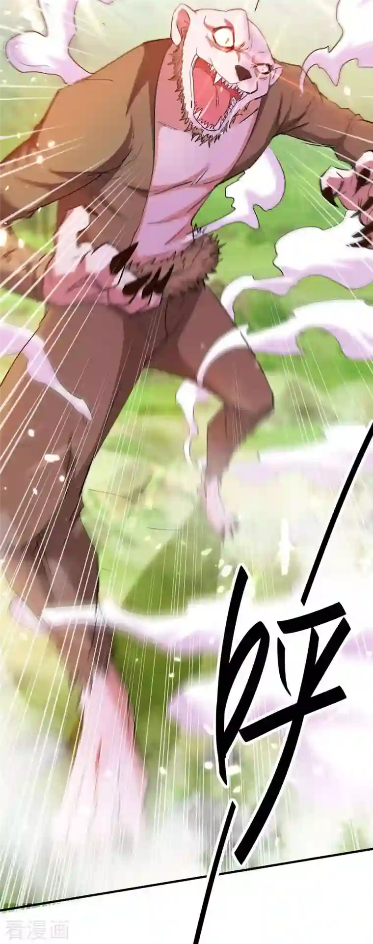 仙帝归来第217话 黄鼠狼妖