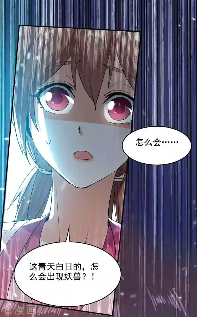 仙帝归来第217话 黄鼠狼妖