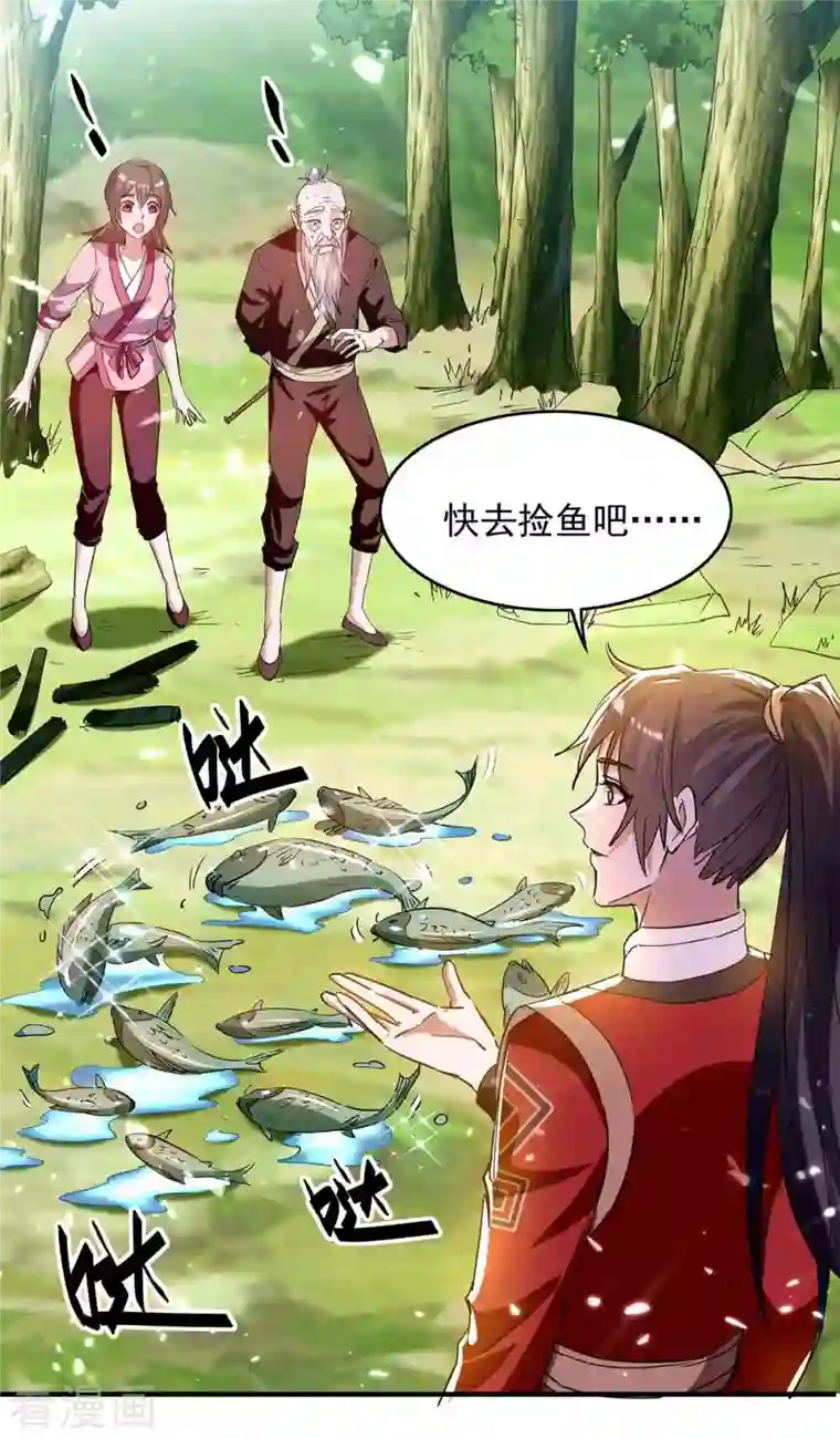 仙帝归来第217话 黄鼠狼妖