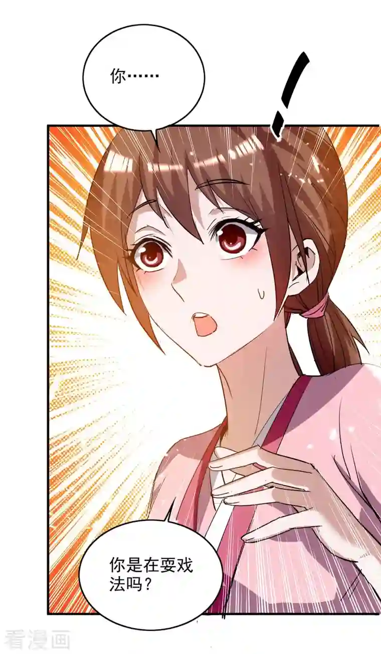 仙帝归来第217话 黄鼠狼妖