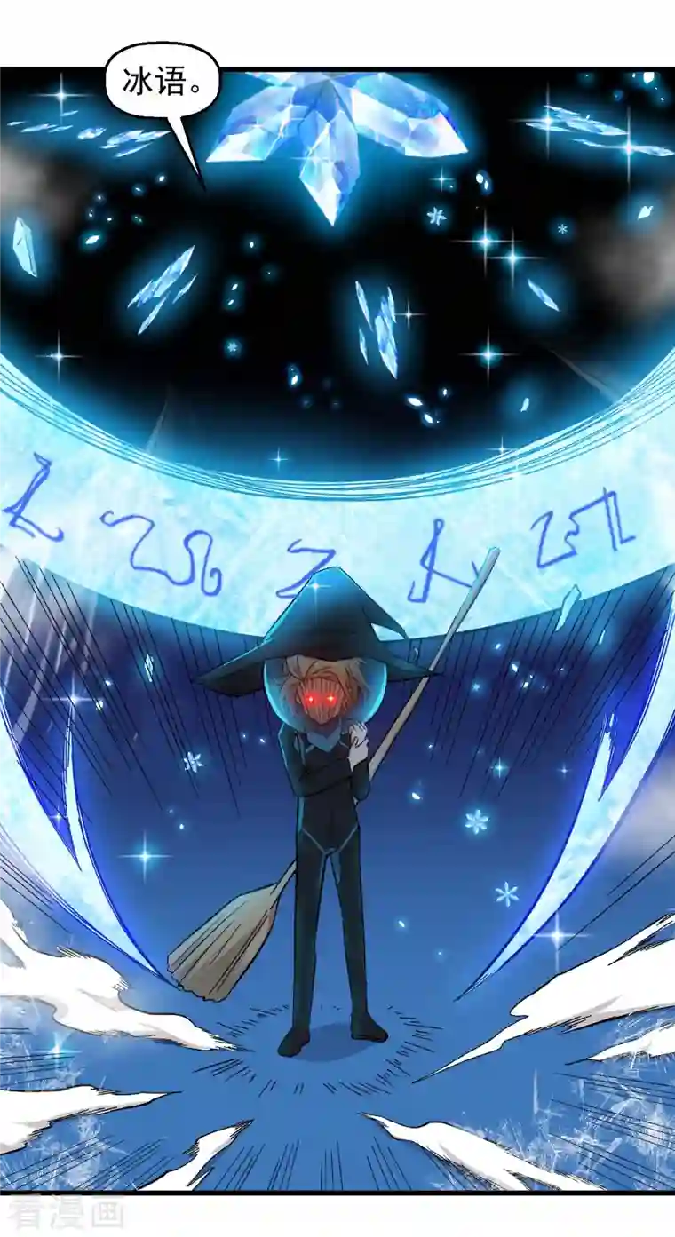 校园狂师第210话 虚无之境