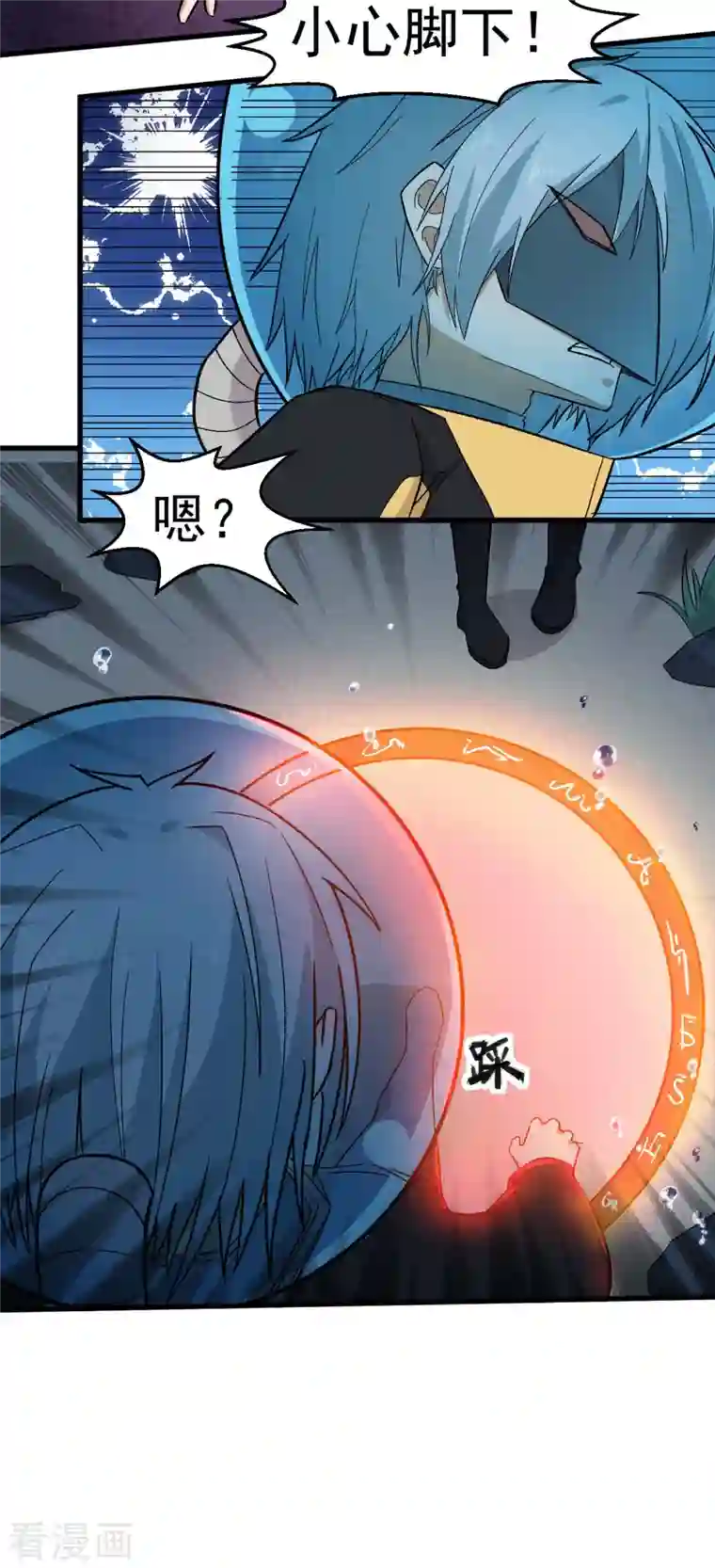 校园狂师第210话 虚无之境