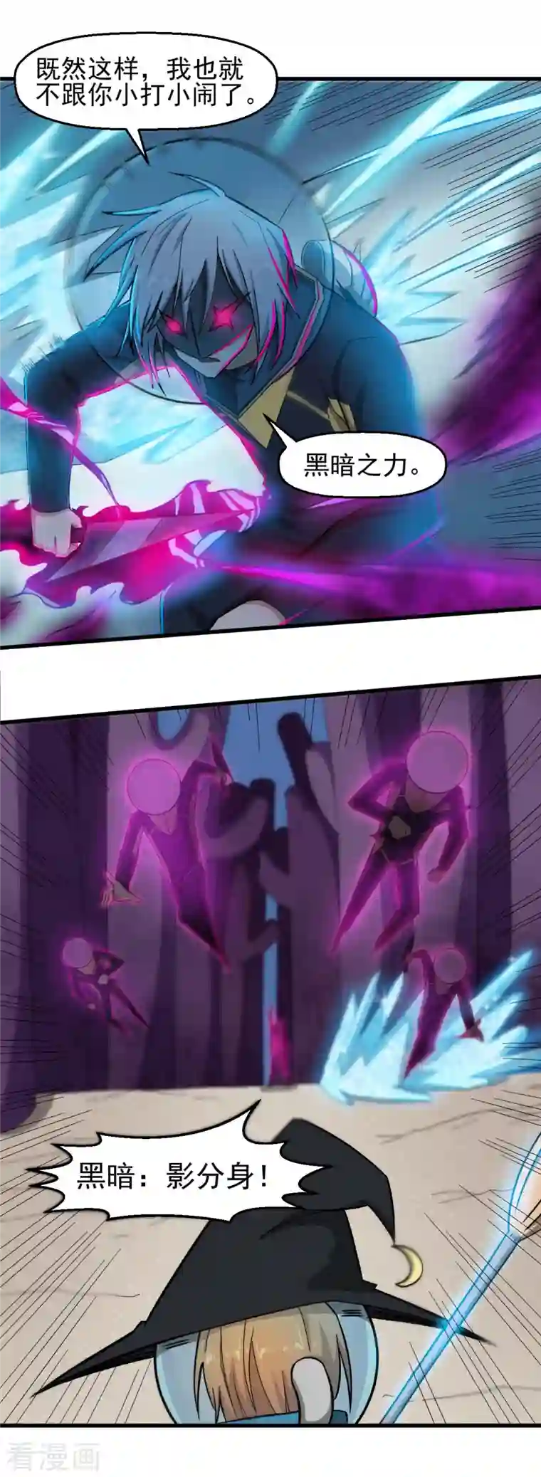 校园狂师第210话 虚无之境