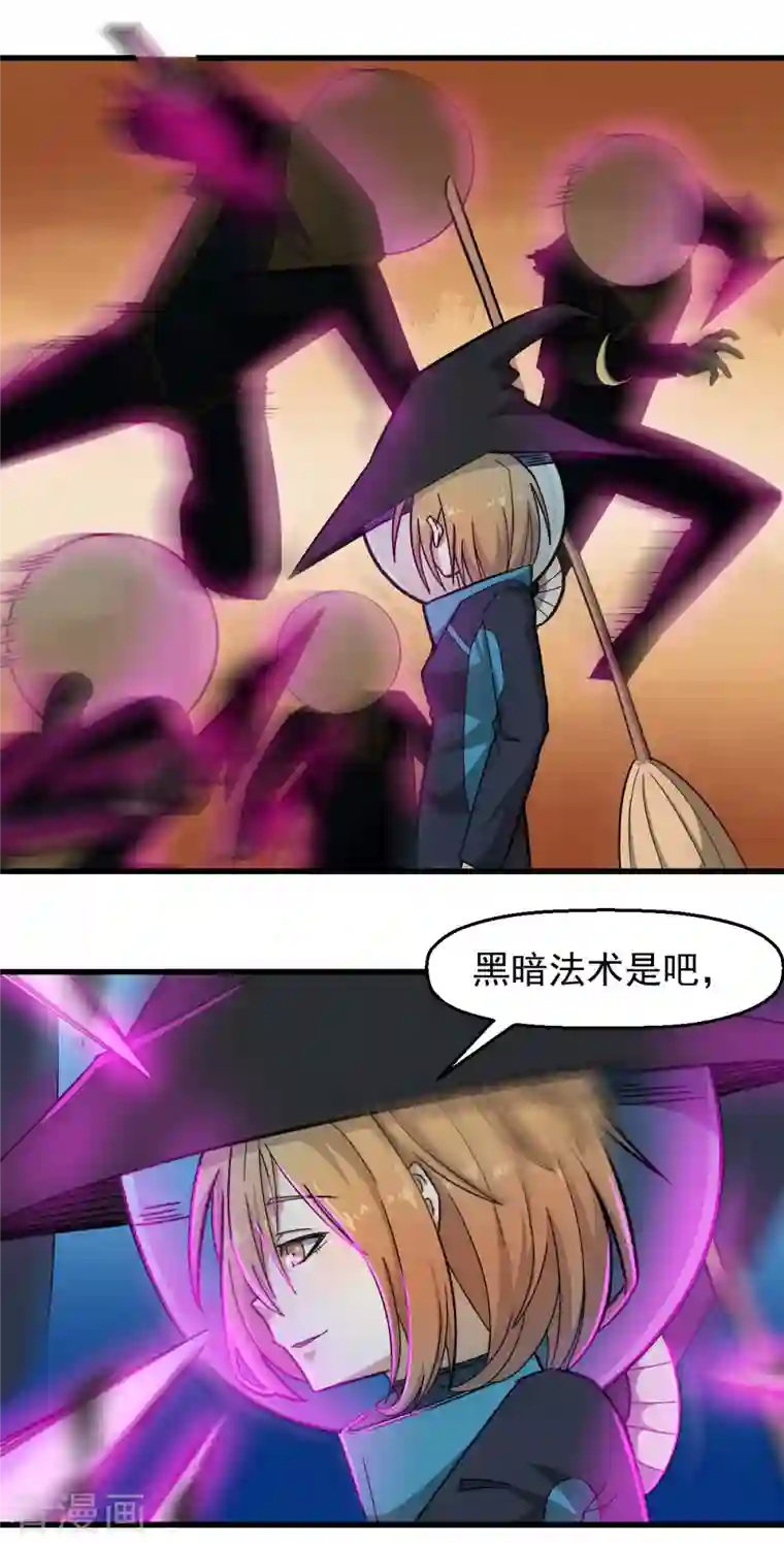 校园狂师第210话 虚无之境