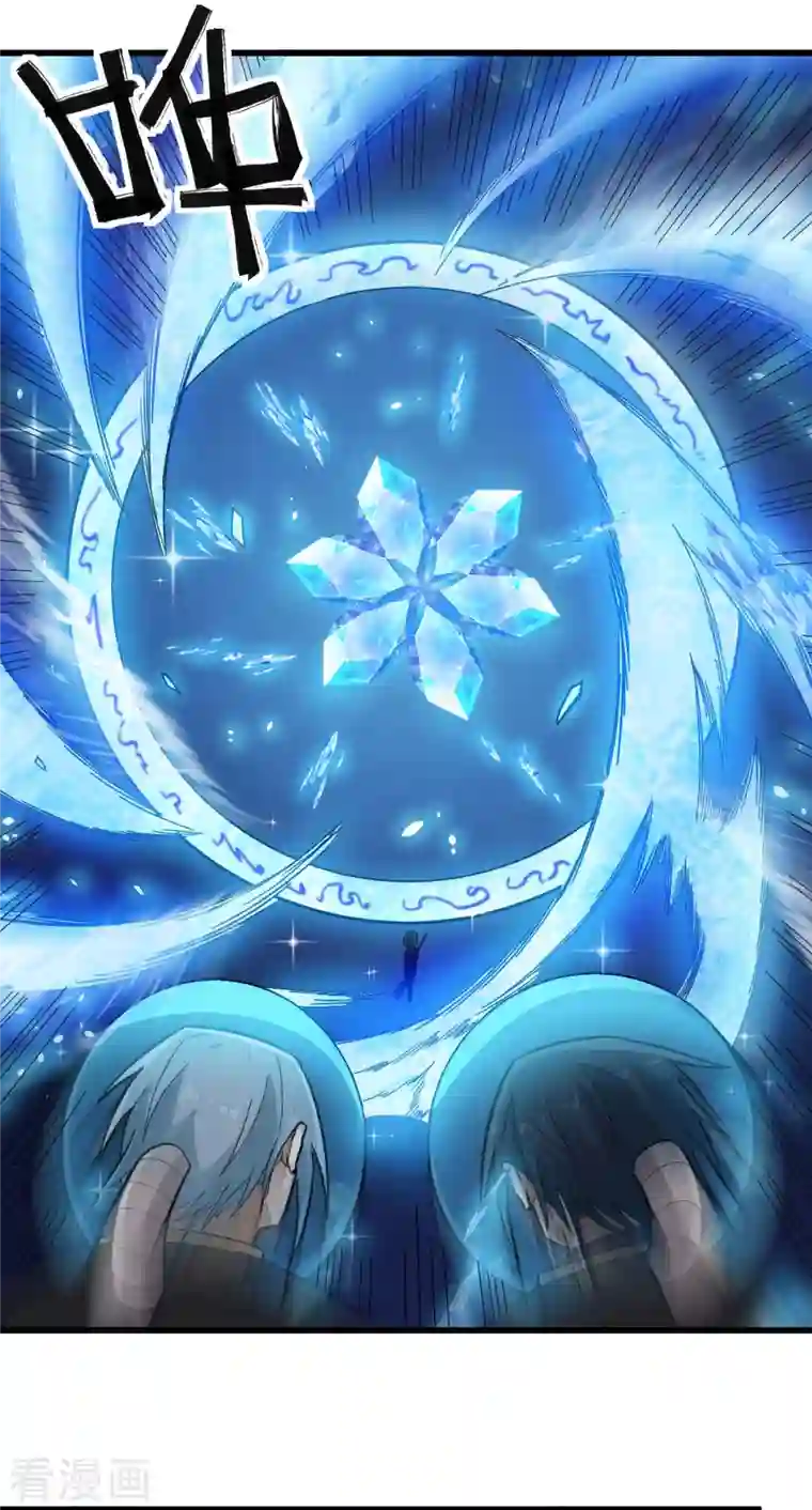 校园狂师第210话 虚无之境