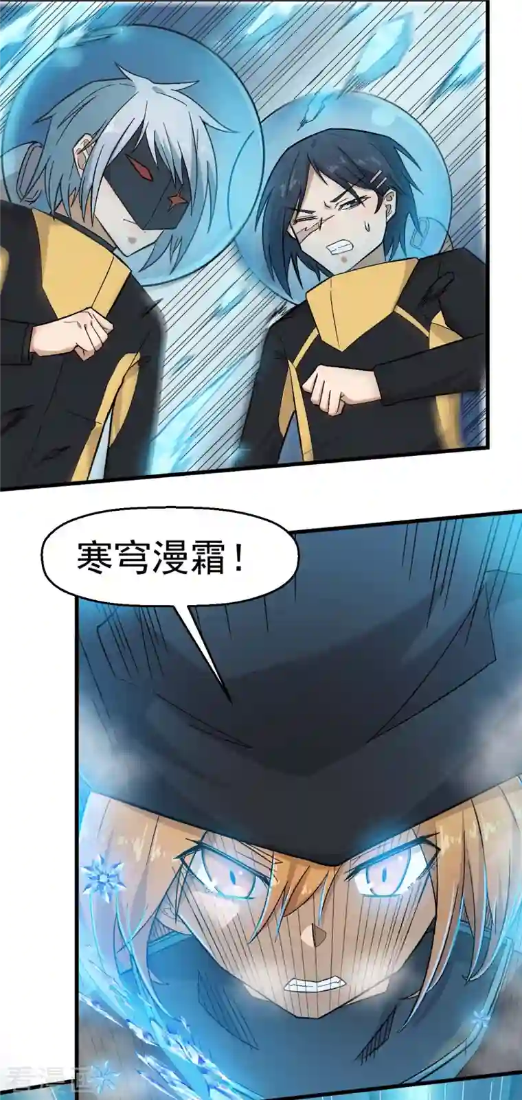 校园狂师第210话 虚无之境