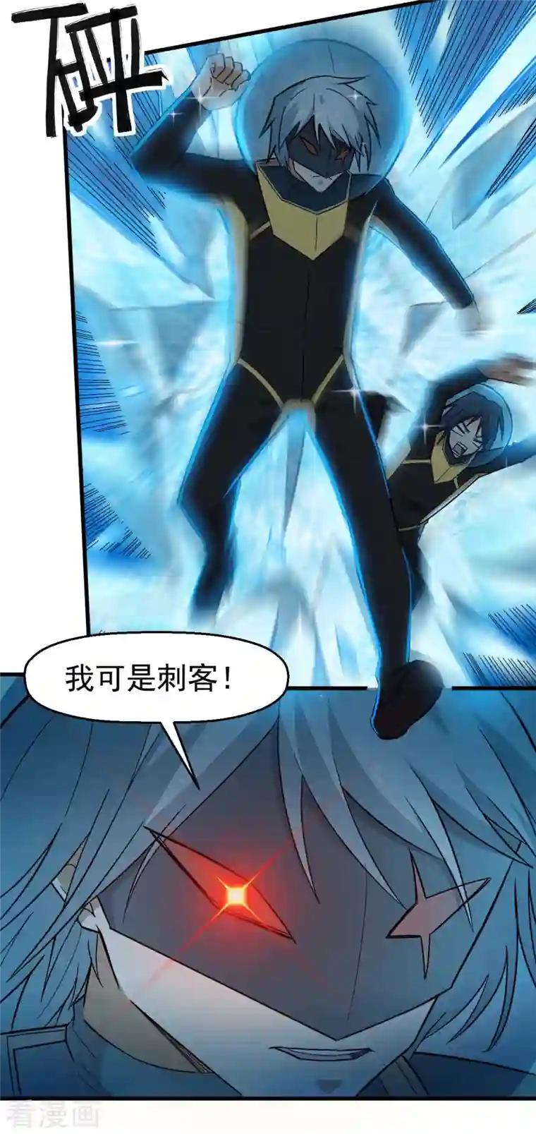 校园狂师第210话 虚无之境