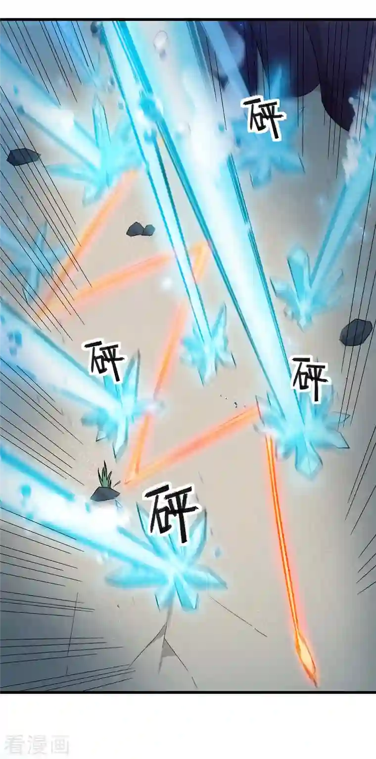 校园狂师第210话 虚无之境