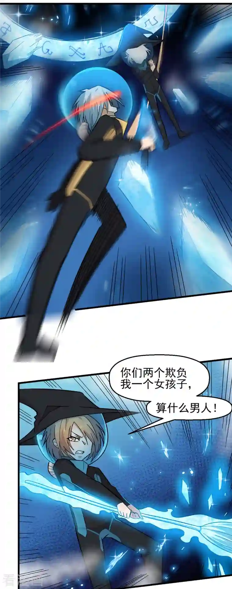 校园狂师第210话 虚无之境