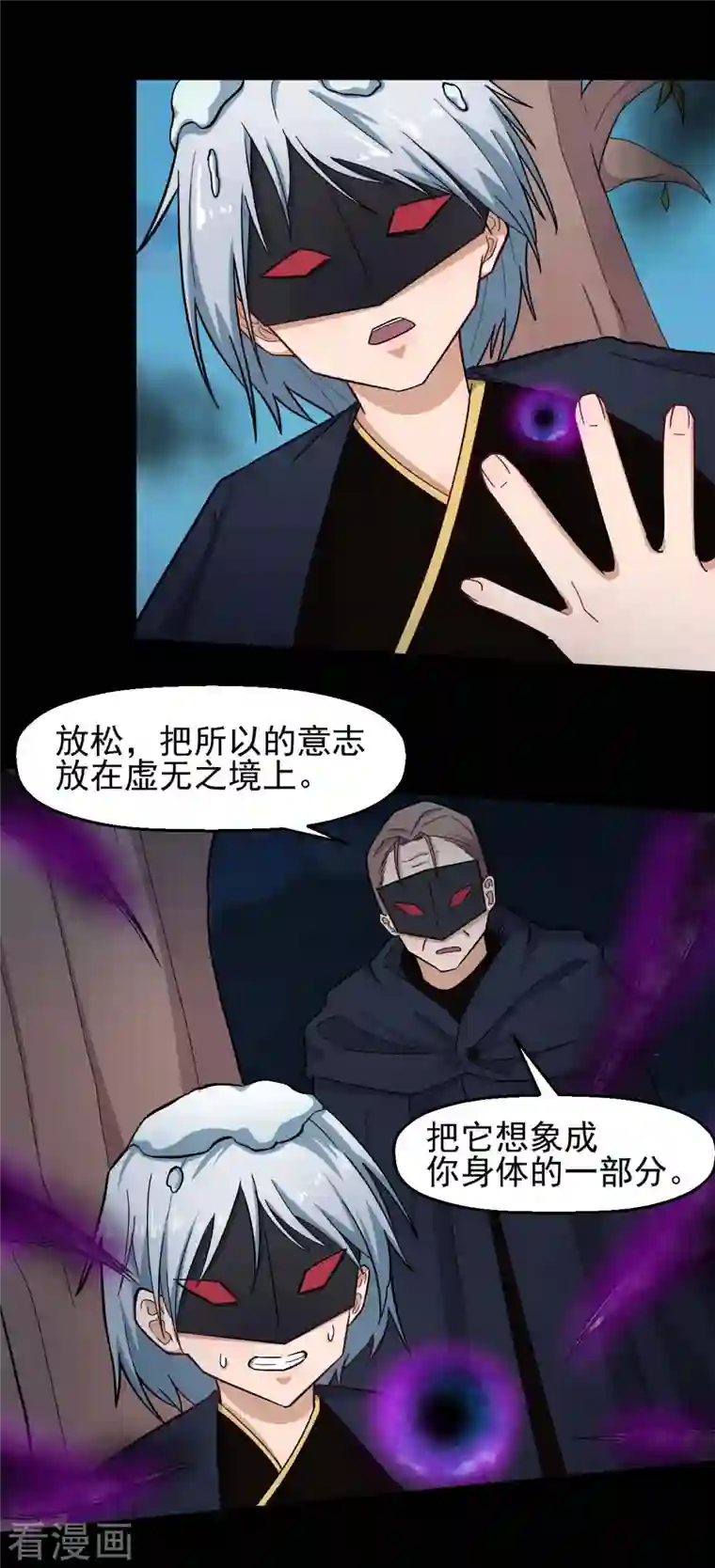 校园狂师第211话 憎恨