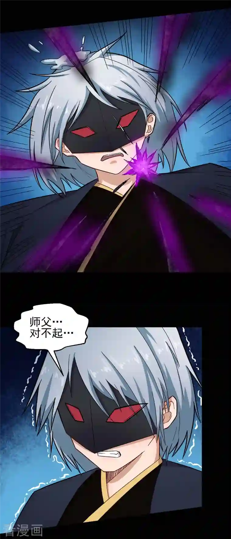 校园狂师第211话 憎恨