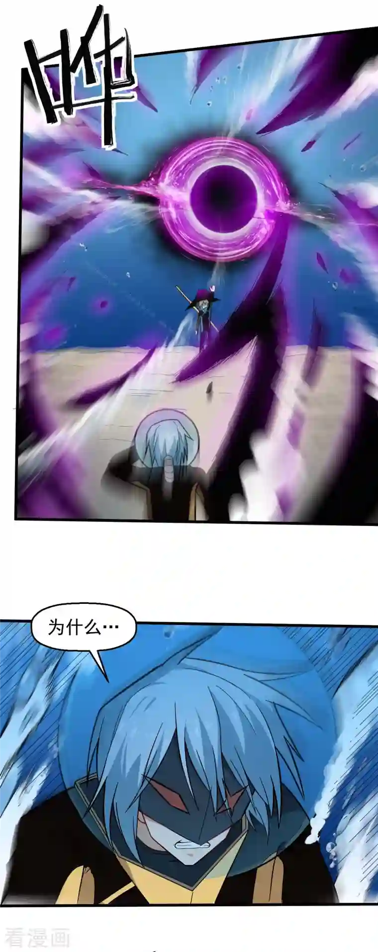 校园狂师第211话 憎恨